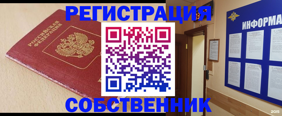 временная регистрация недорого в Симферополе